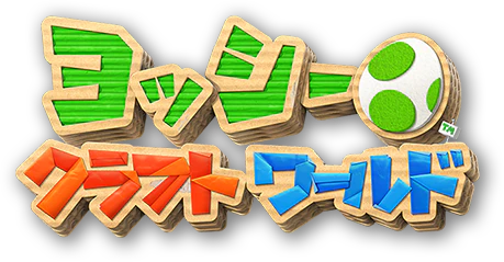 Yoshi Craft World logo for Nintendo Switch