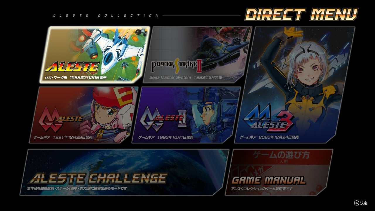 Aleste Collection screenshot 3 for Nintendo Switch