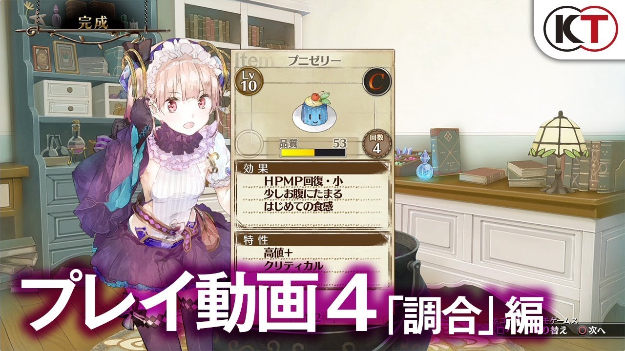 Atelier Lydie & Suelle Limited Edition screenshot 4 for Nintendo Switch