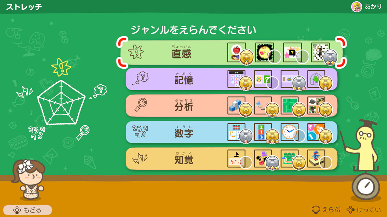 Big Brain Academy: Brain vs. Brain screenshot 3 for Nintendo Switch