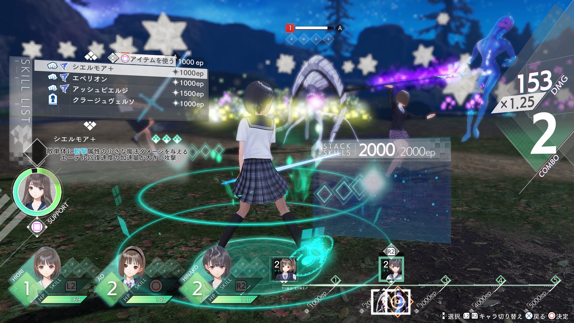 Blue Reflection: Second Light screenshot 5 for Nintendo Switch