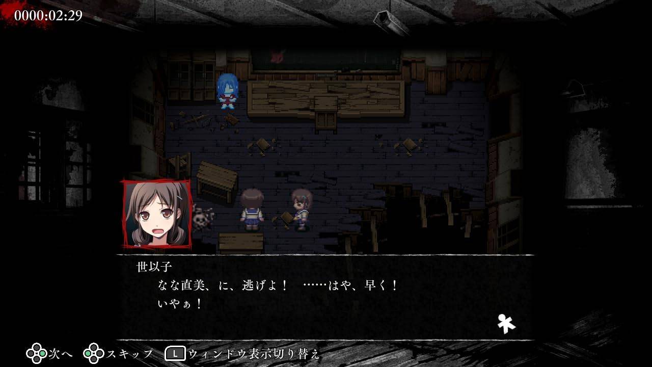Corpse Party: Tetralogy Pack screenshot 2 for Nintendo Switch