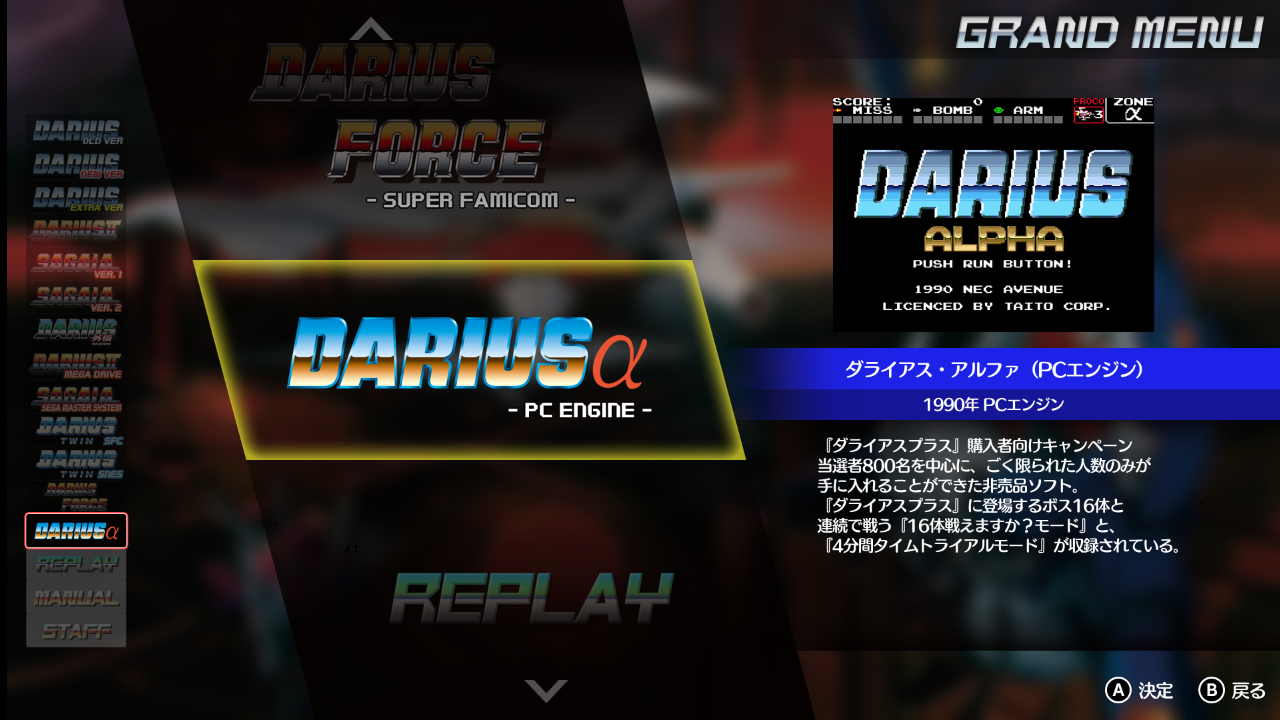 Darius Cozmic Collection screenshot 3 for Nintendo Switch