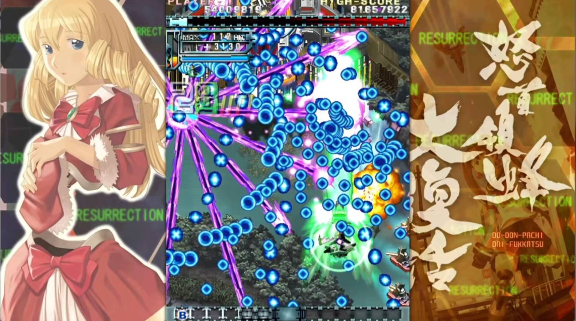 DoDonPachi Resurrection [Collector's Edition] screenshot 3 for Nintendo Switch
