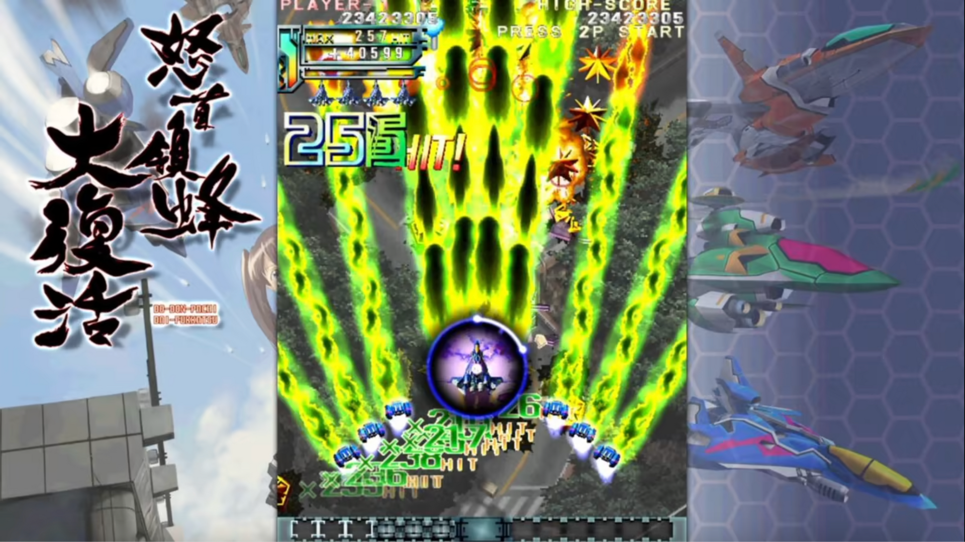 Dodonpachi Resurrection [Steelbook Edition] screenshot 3 for Nintendo Switch