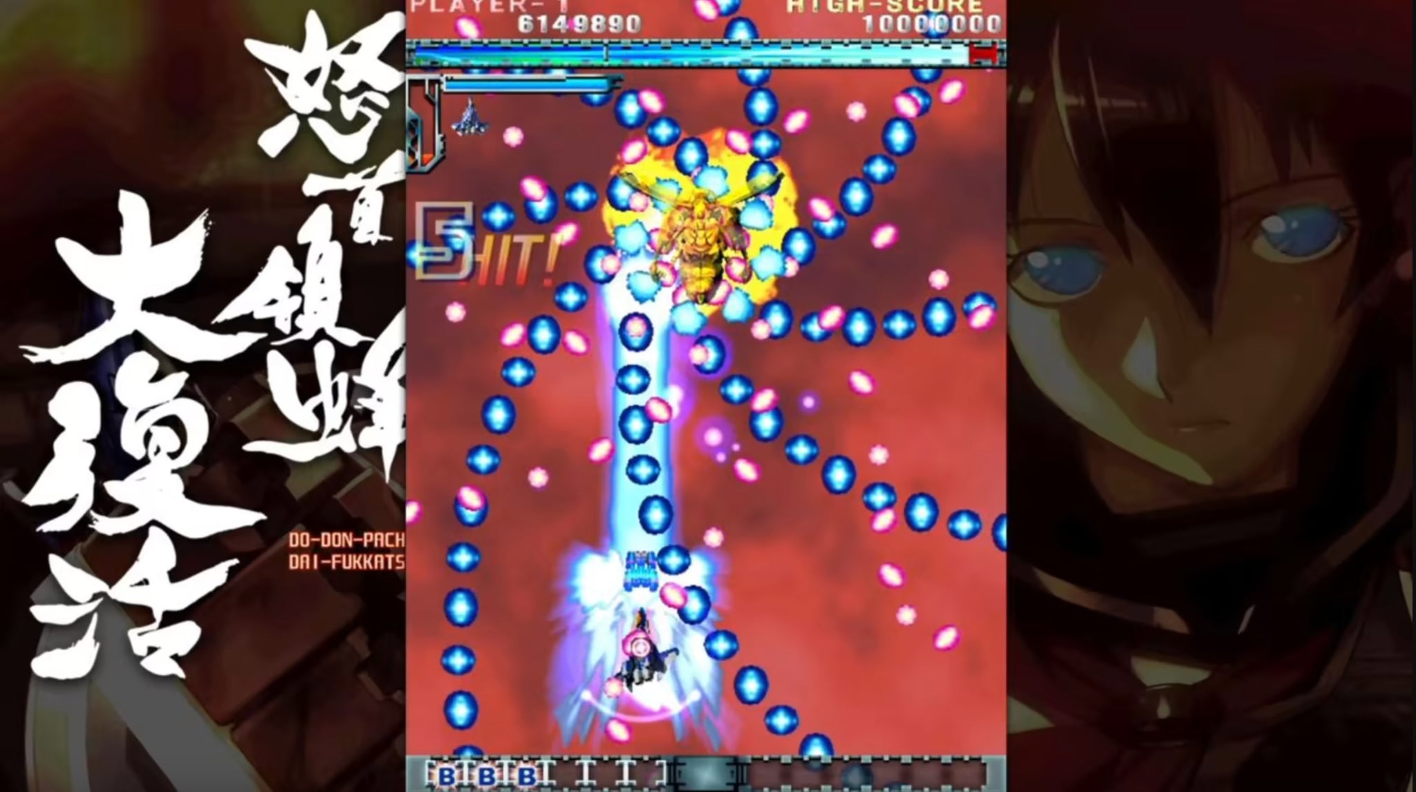 Dodonpachi Resurrection [Steelbook Edition] screenshot 5 for Nintendo Switch