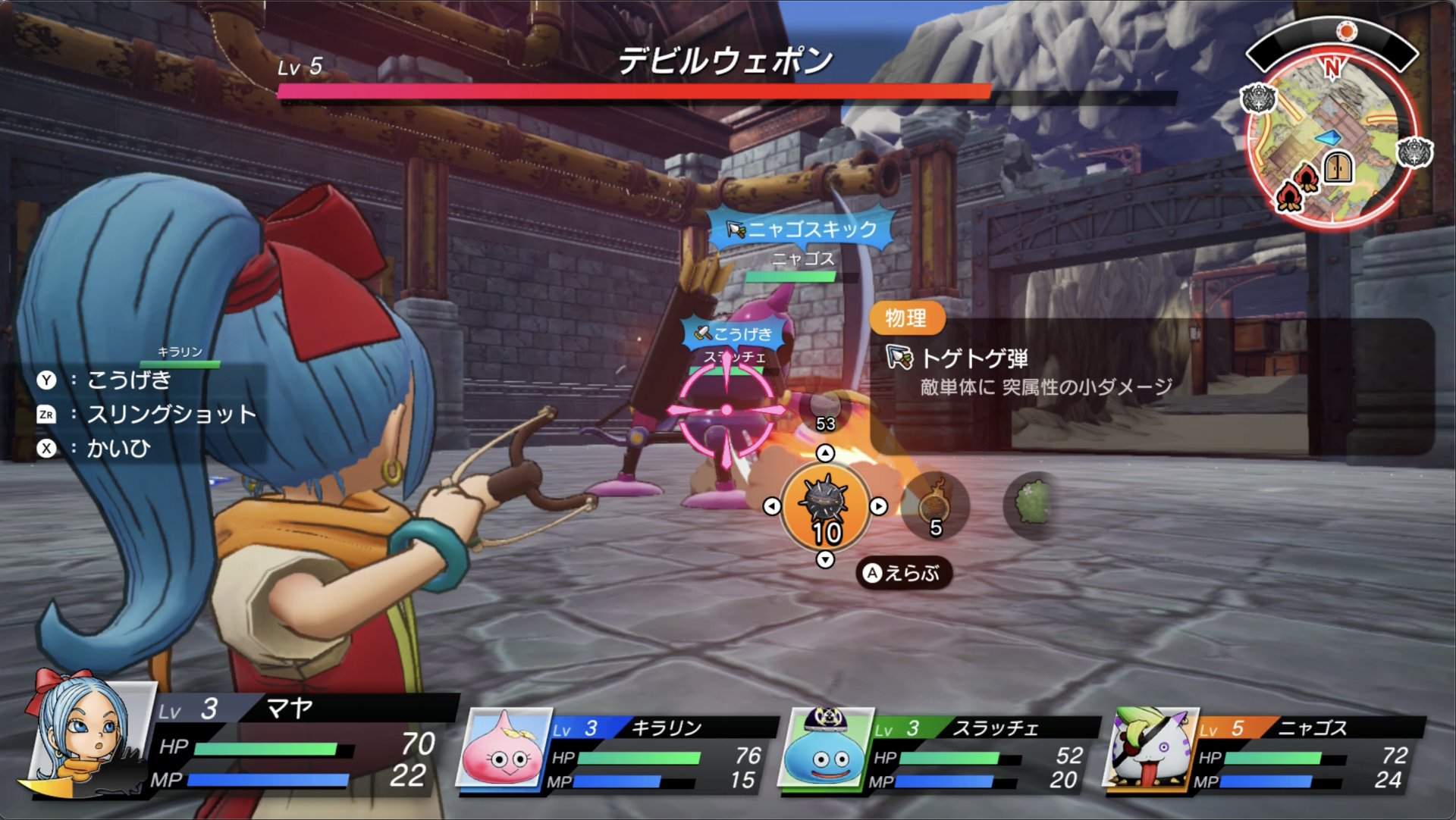Dragon Quest Treasures screenshot 4 for Nintendo Switch