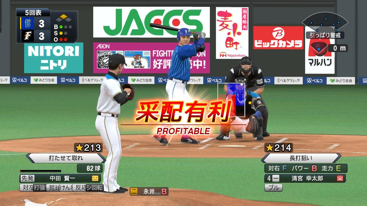eBaseball Professional Yakyuu Spirits 2021: Grand Slam screenshot 2 for Nintendo Switch