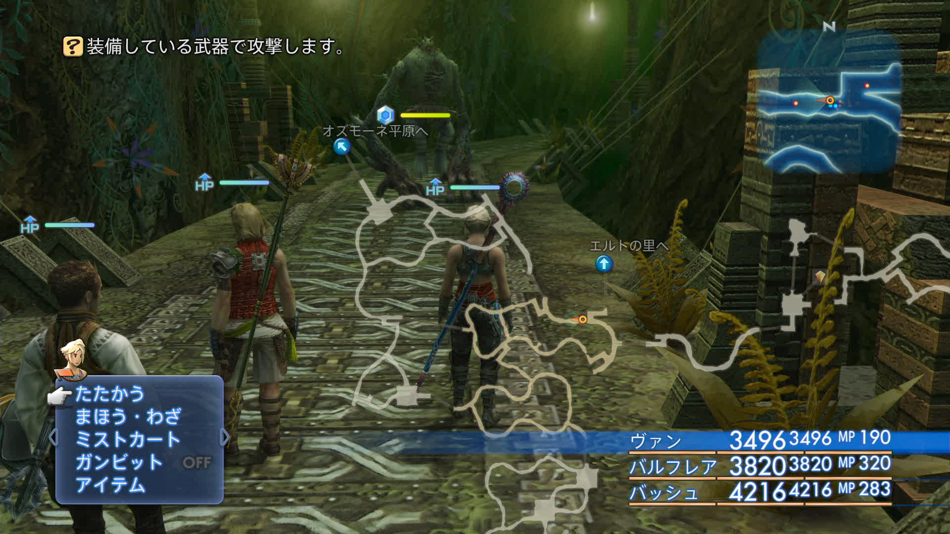 Final Fantasy XII: The Zodiac Age screenshot 4 for Nintendo Switch