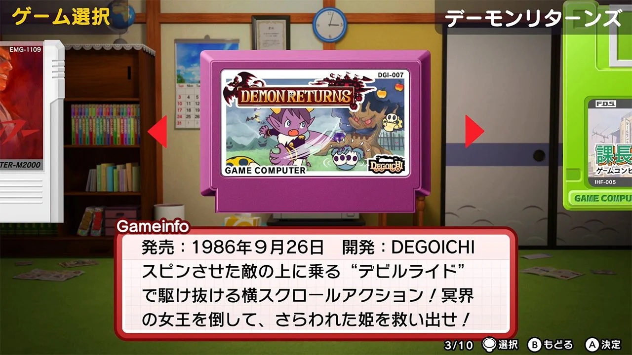 Game Center CX: Arino no Chousenjou 1+2 Replay screenshot 2 for Nintendo Switch