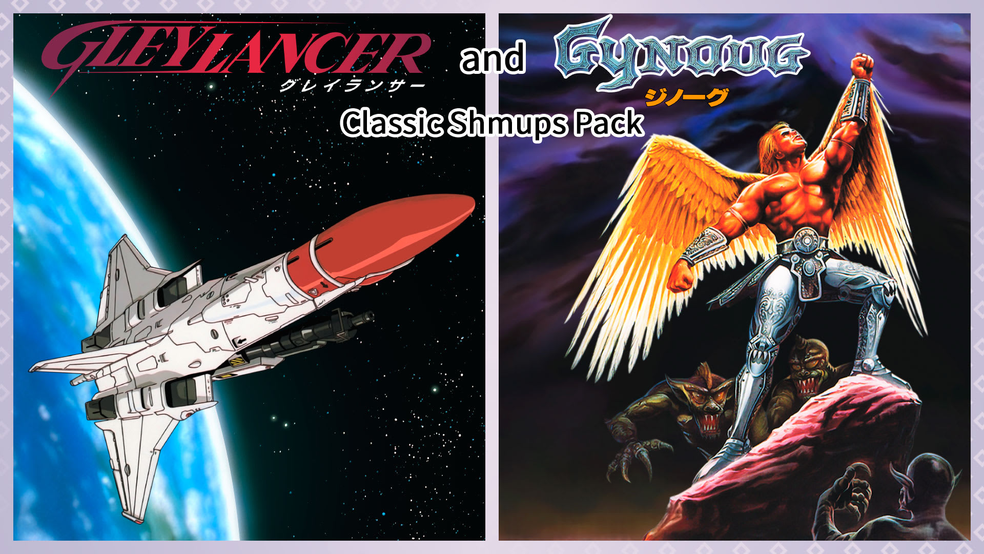 Gleylancer & Gynoug Combo Pack screenshot 4 for Nintendo Switch