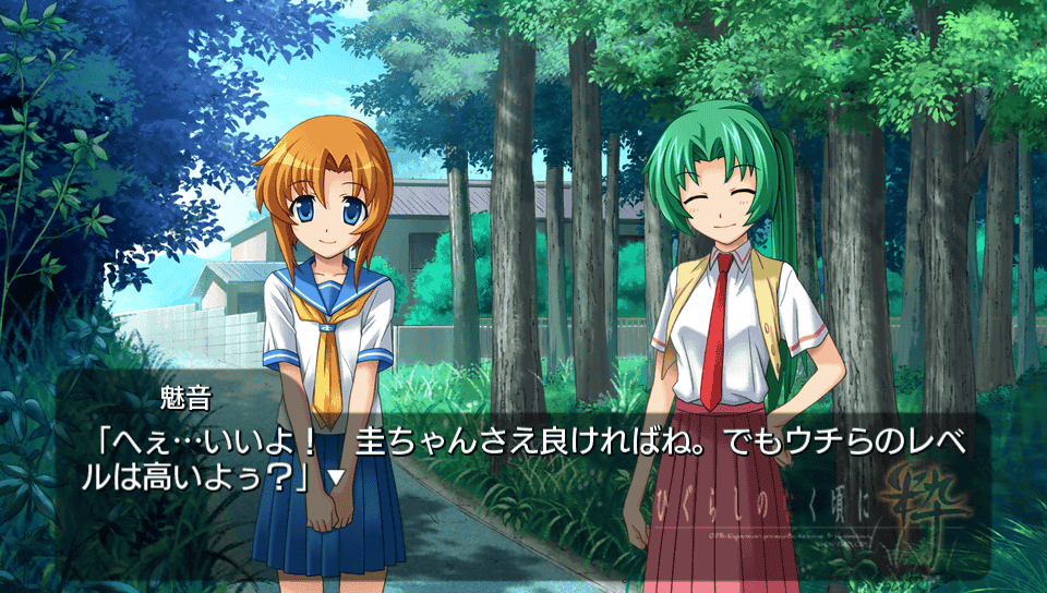 Higurashi no Naku Koro ni Hou screenshot 2 for Nintendo Switch