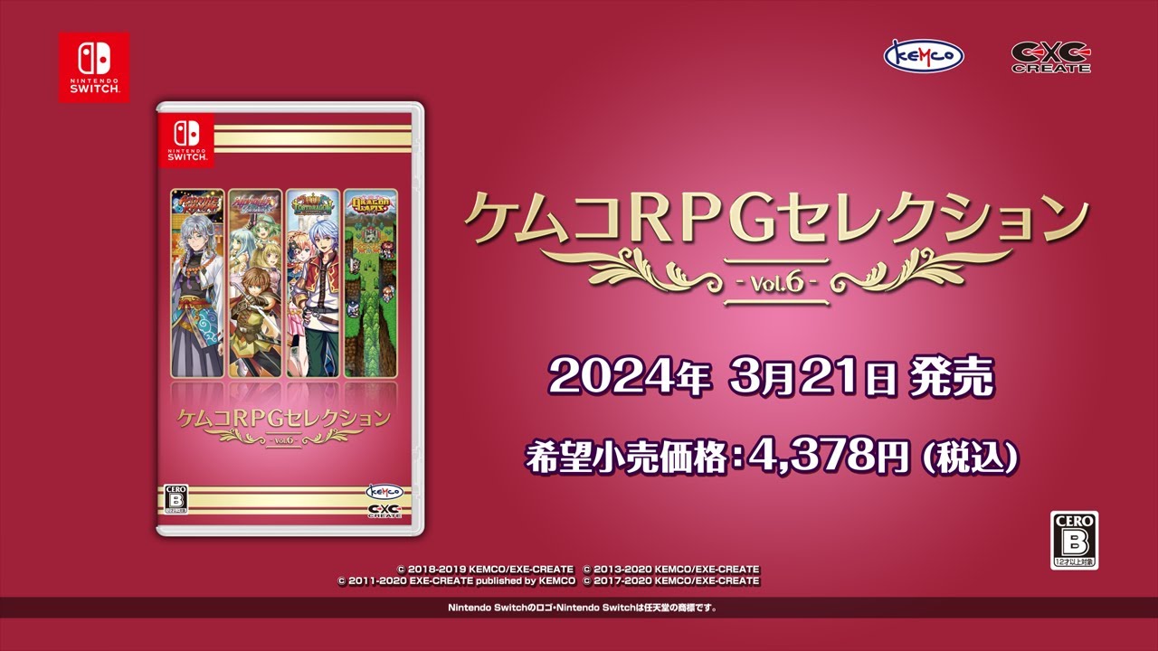 Kemco RPG Selection Vol. 6 screenshot 2 for Nintendo Switch