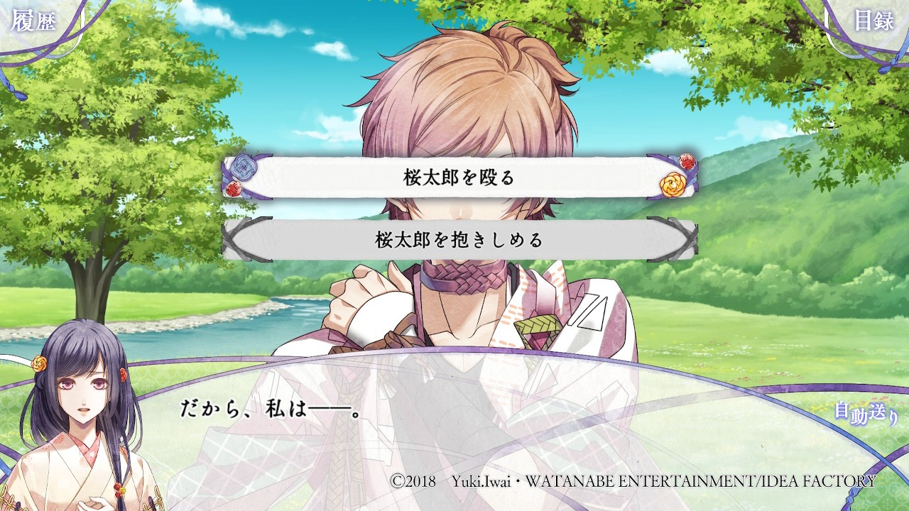 Kimi Wa Yukima Ni Koinegau screenshot 2 for Nintendo Switch