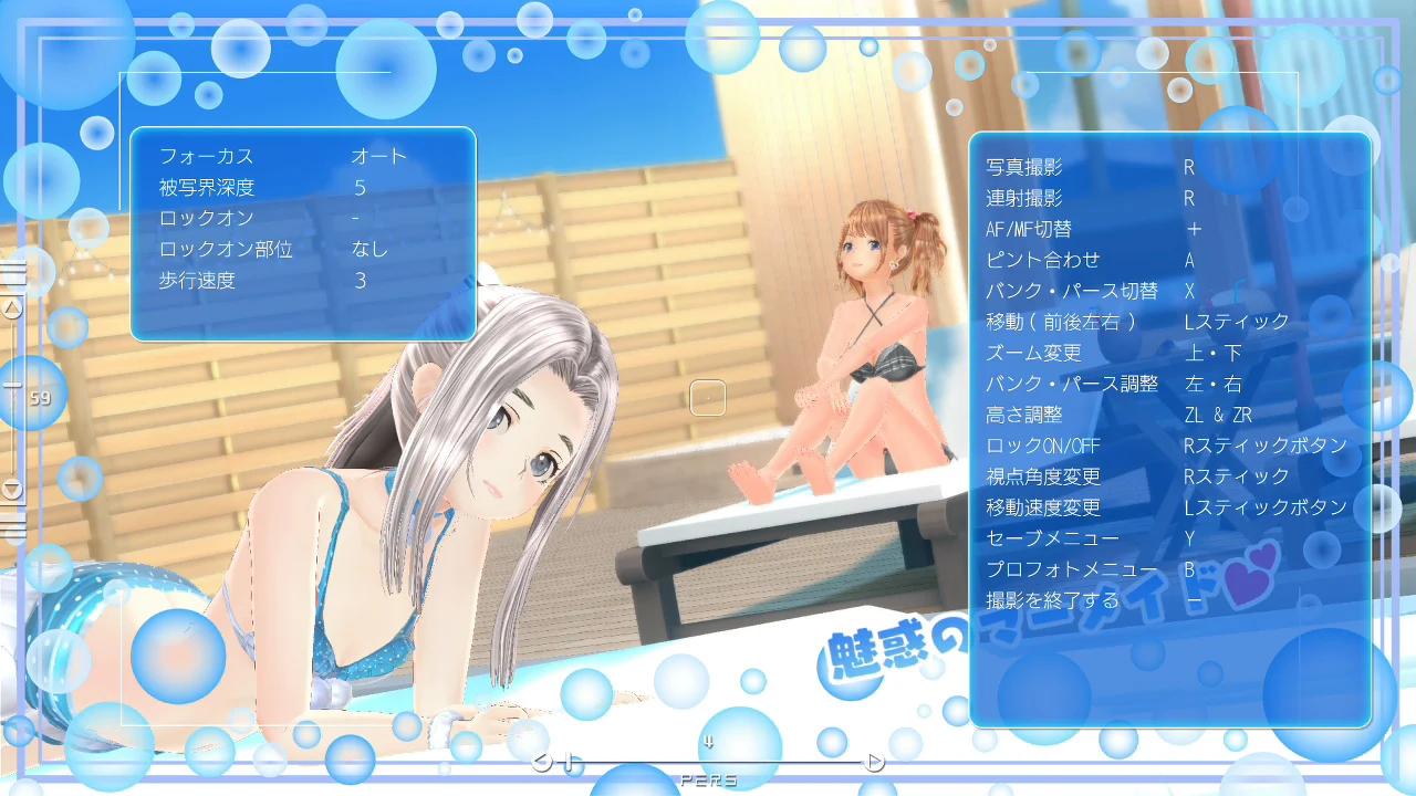 LoveR Kiss: Endless Memories screenshot 2 for Nintendo Switch