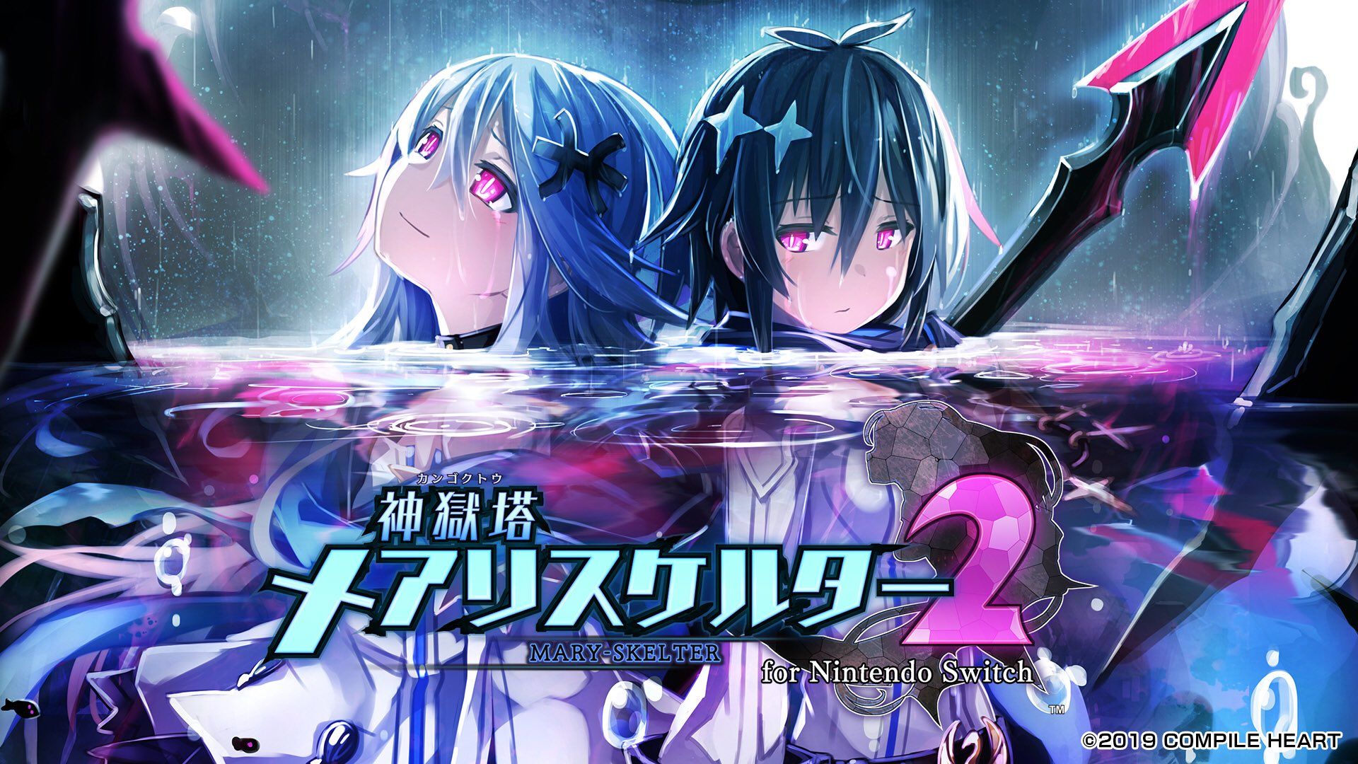 Mary Skelter 2 screenshot 4 for Nintendo Switch