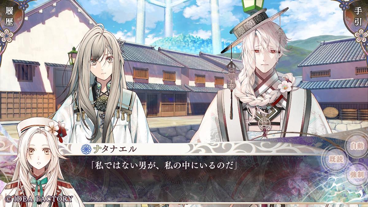 Olympia Soiree Catharsis screenshot 2 for Nintendo Switch