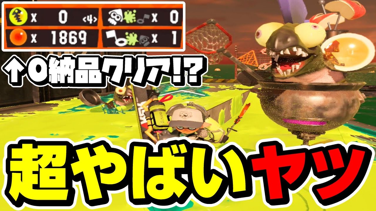 Splatoon 2 + Splatoon 2: Salmon Run screenshot 4 for Nintendo Switch