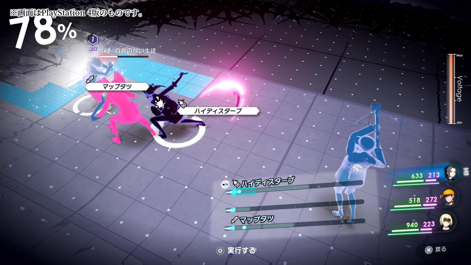 The Caligula Effect 2 screenshot 4 for Nintendo Switch