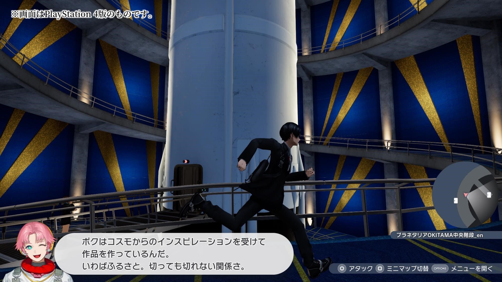 The Caligula Effect 2 screenshot 5 for Nintendo Switch