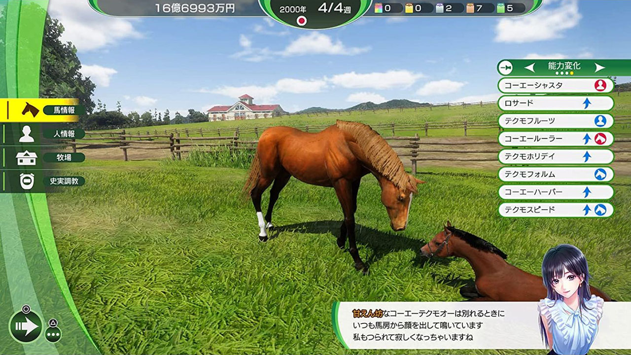 Winning Post 10 screenshot 2 for Nintendo Switch