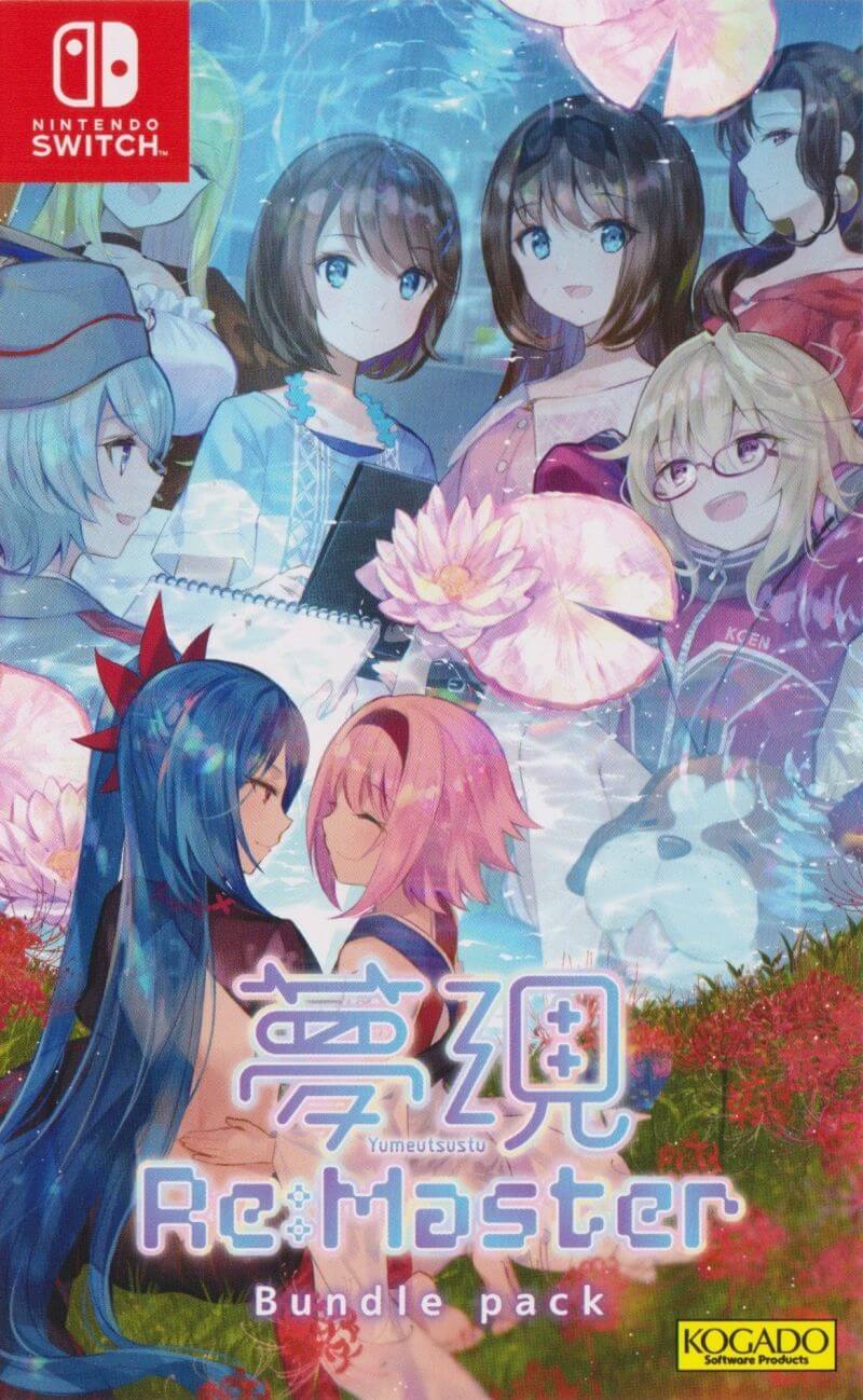 Yumeutsustu Re:Master Bundle Pack screenshot 3 for Nintendo Switch