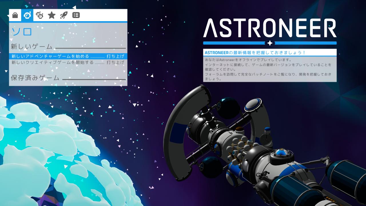 Astroneer title screen for Nintendo Switch