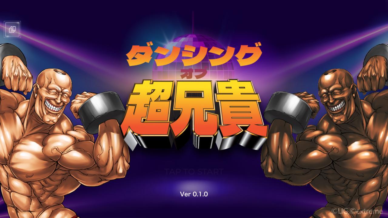 Cho Aniki Collection title screen for Nintendo Switch