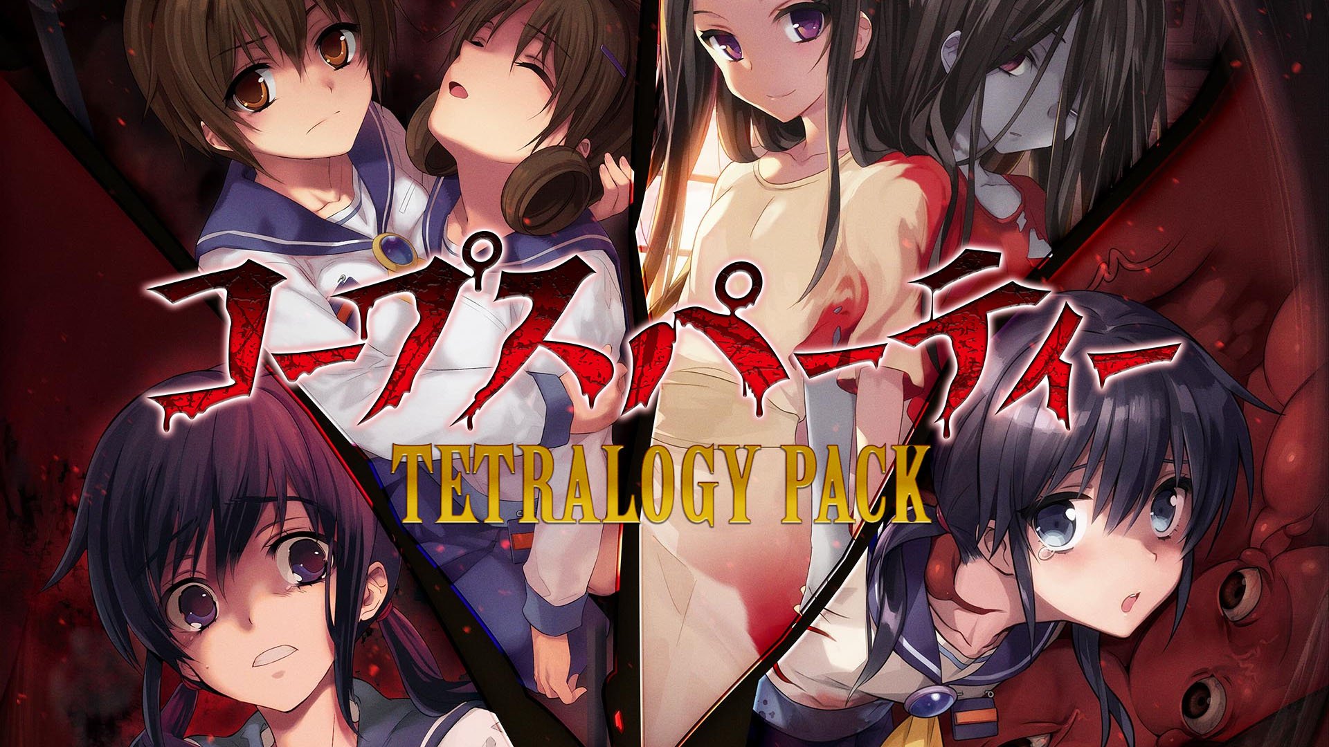 Corpse Party: Tetralogy Pack title screen for Nintendo Switch