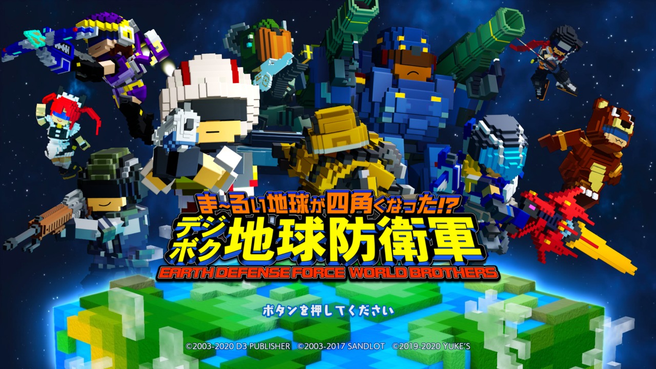 Earth Defense Force: World Brothers title screen for Nintendo Switch