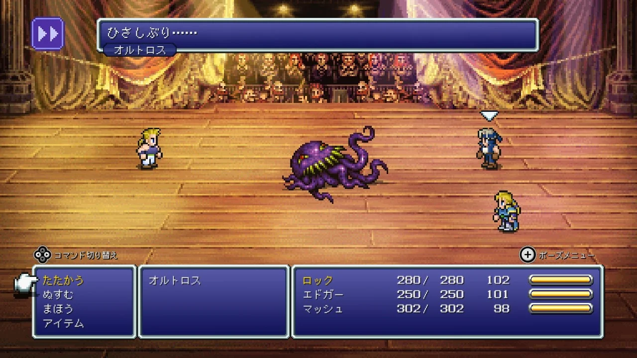 Final Fantasy I-VI Collection Pixel Remaster title screen for Nintendo Switch