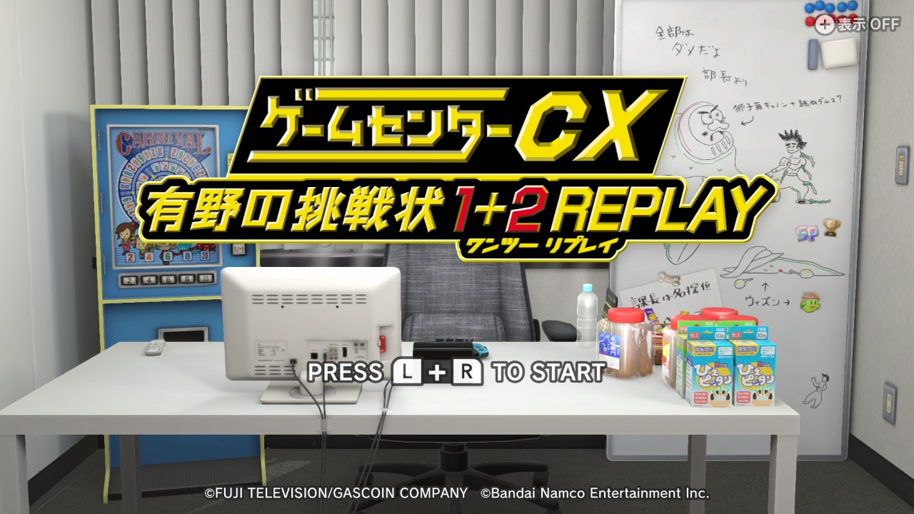 Game Center CX: Arino no Chousenjou 1+2 Replay title screen for Nintendo Switch