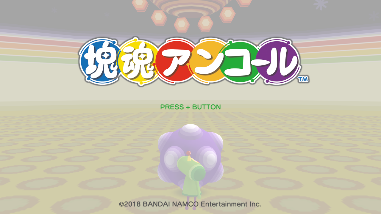 Katamari Damacy Reroll title screen for Nintendo Switch