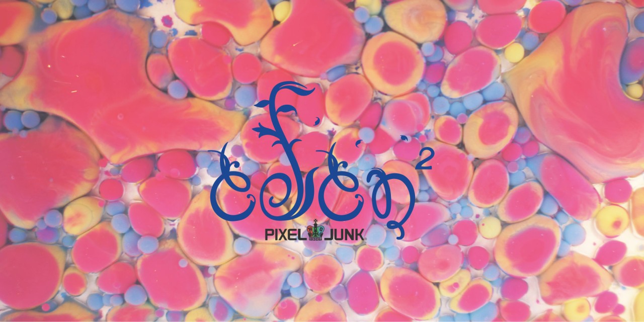 PixelJunk Eden 2 Collector’s Edition title screen for Nintendo Switch