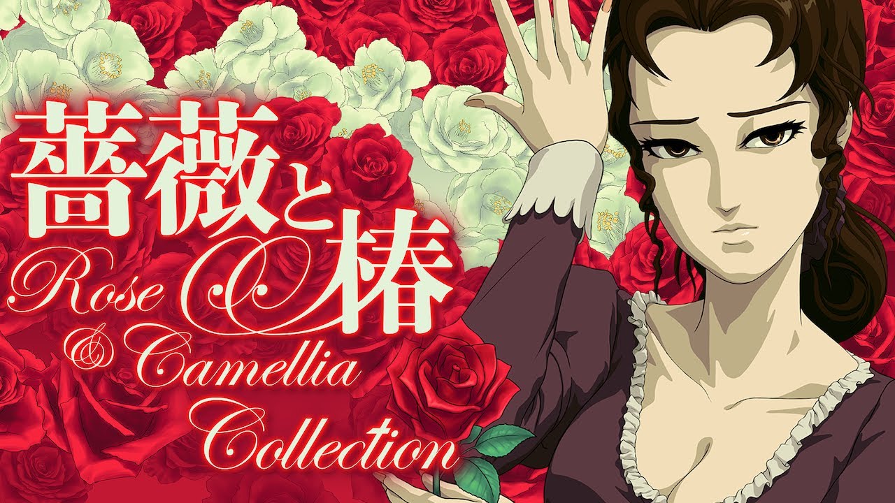 Rose & Camellia Collection title screen for Nintendo Switch