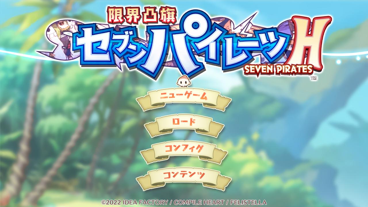 Seven Pirates H title screen for Nintendo Switch