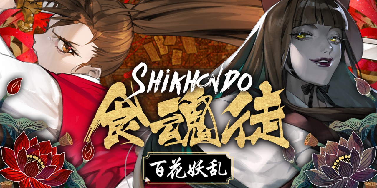 Shikhondo: Youkai Rampage title screen for Nintendo Switch