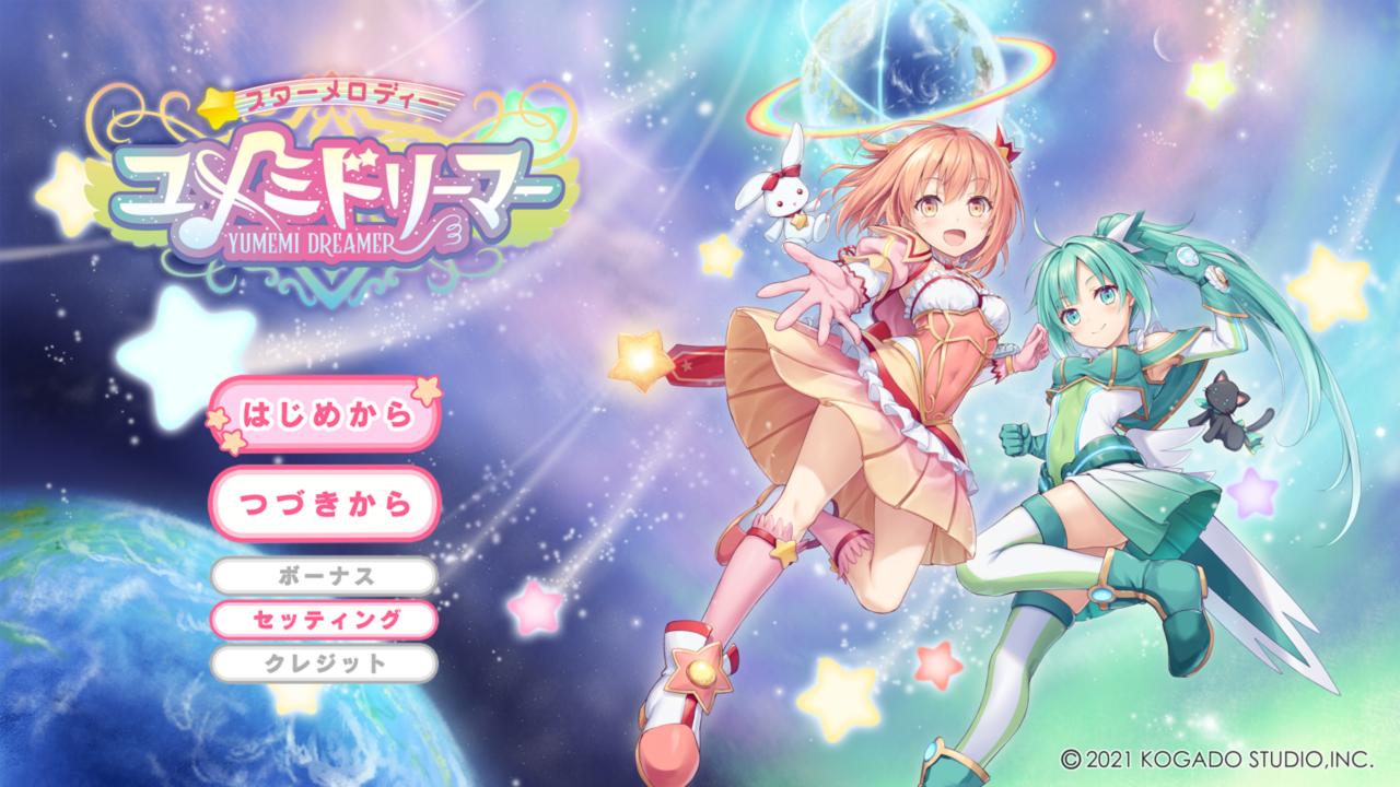 Star Melody Yumemi Dreamer title screen for Nintendo Switch