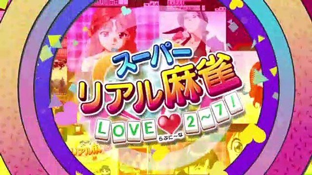 Super Real Mahjong Love 2-7 title screen for Nintendo Switch