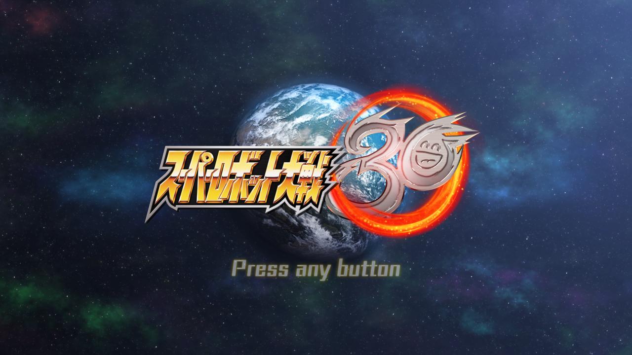 Super Robot Wars 30 title screen for Nintendo Switch