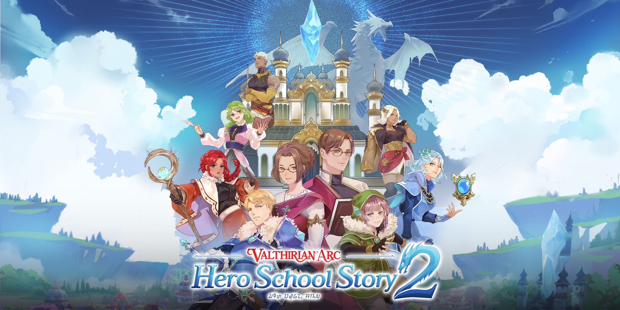 Valthirian Arc: Hero School Story 2 title screen for Nintendo Switch