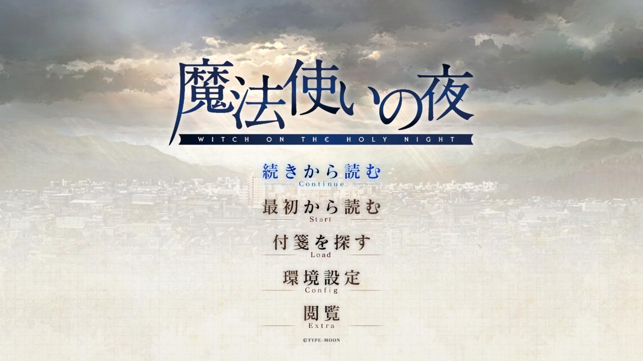 Witch on the Holy Night title screen for Nintendo Switch