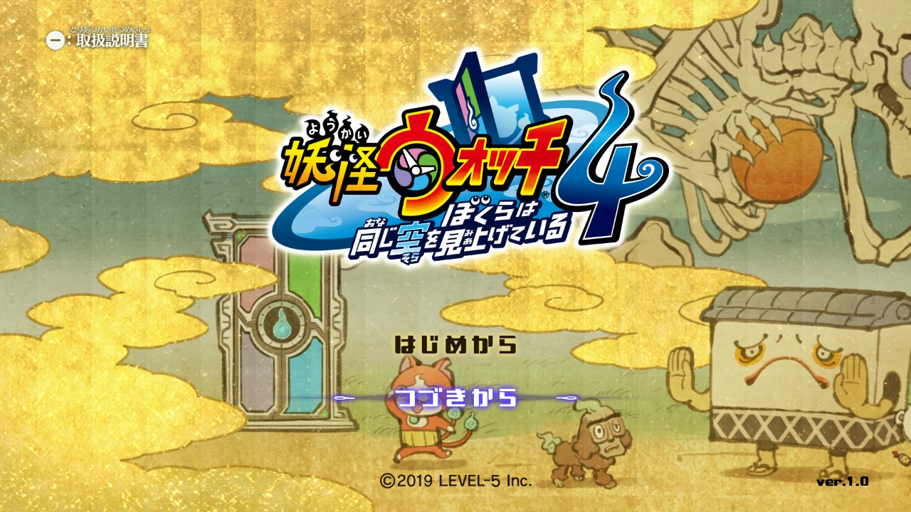Yo-kai Watch 4++ title screen for Nintendo Switch