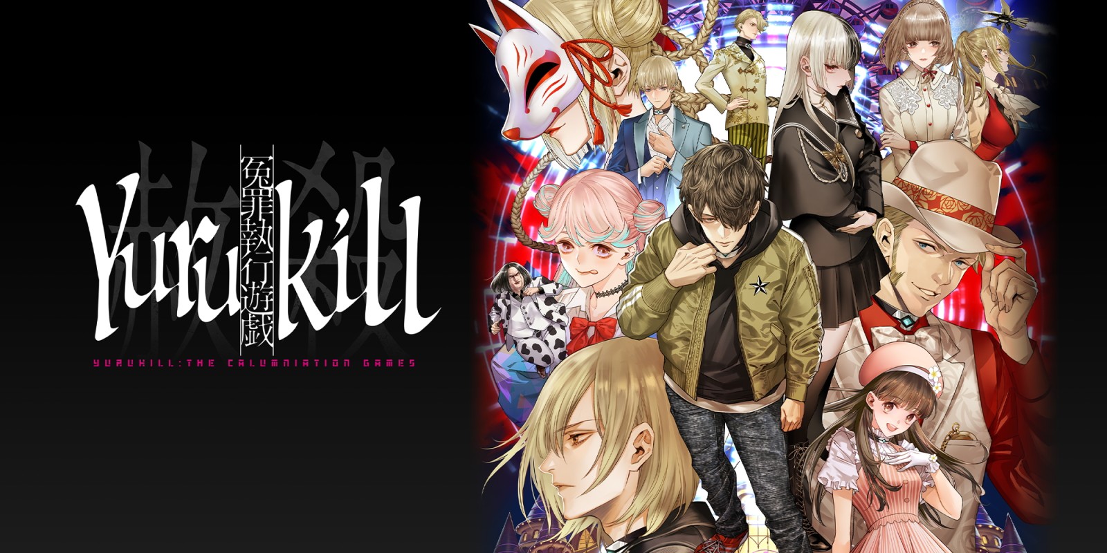 Yurukill: The Calumniation Games title screen for Nintendo Switch