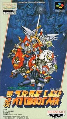 3rd Super Robot Wars box art for Super Famicom