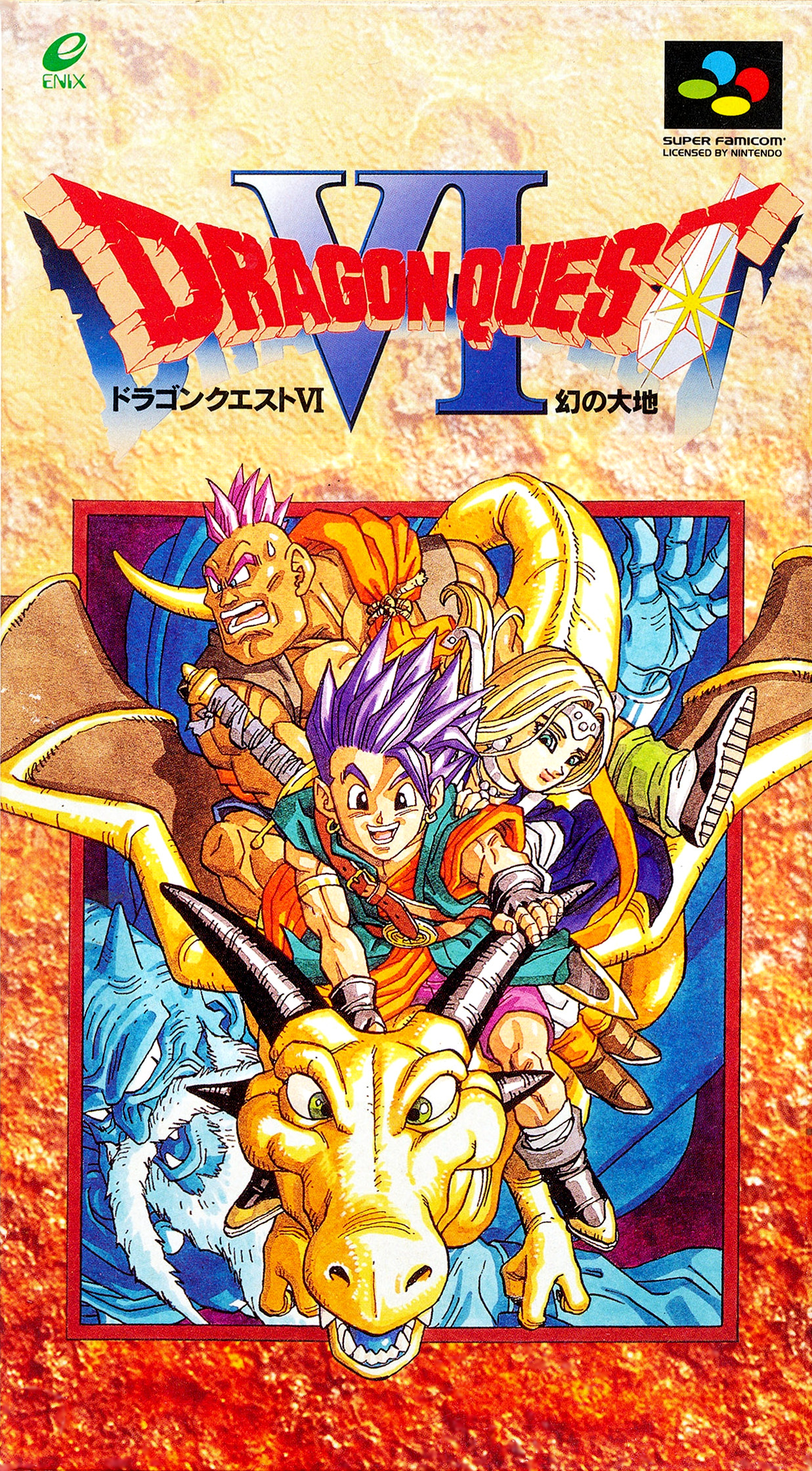 Dragon Quest VI: Realms of Revelation box art for Super Famicom