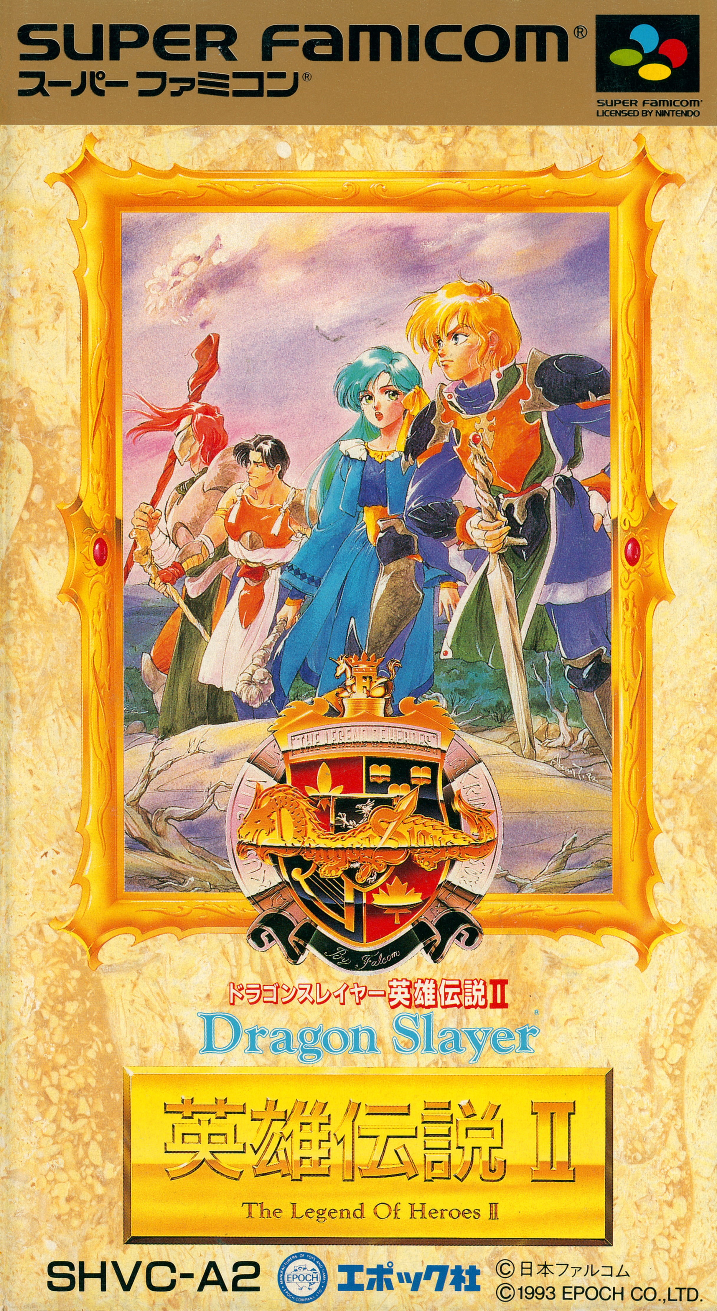 Dragon Slayer: Eiyuu Densetsu II box art for Super Famicom