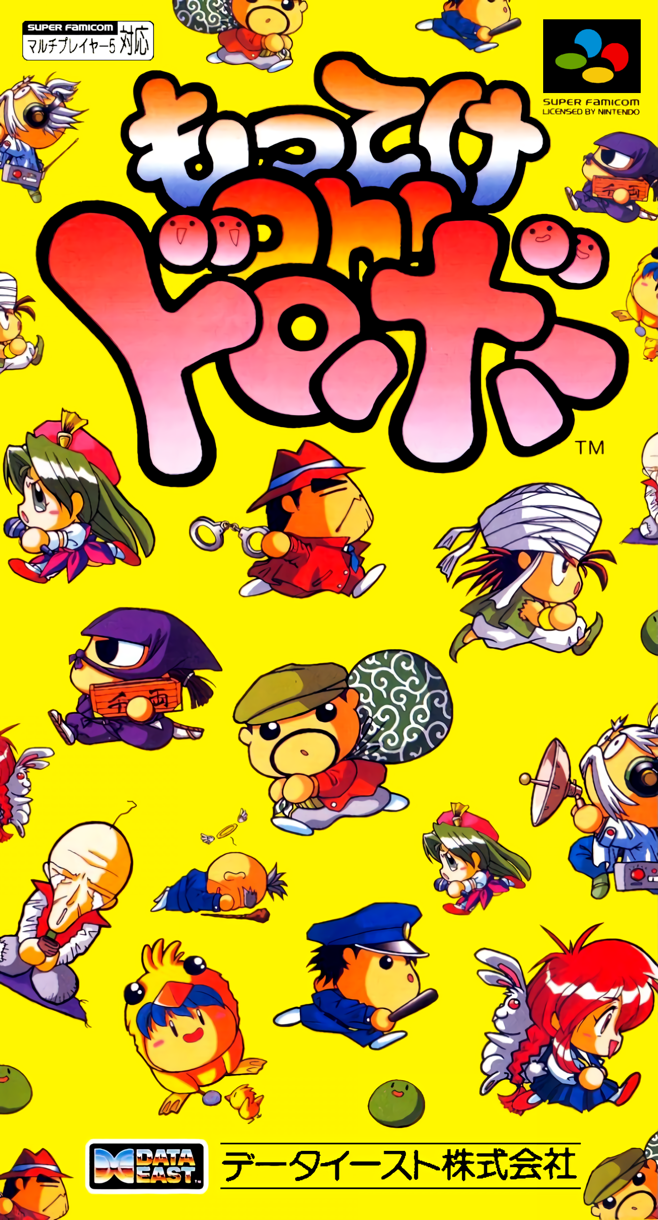 Motteke Oh Dorobo box art for Super Famicom