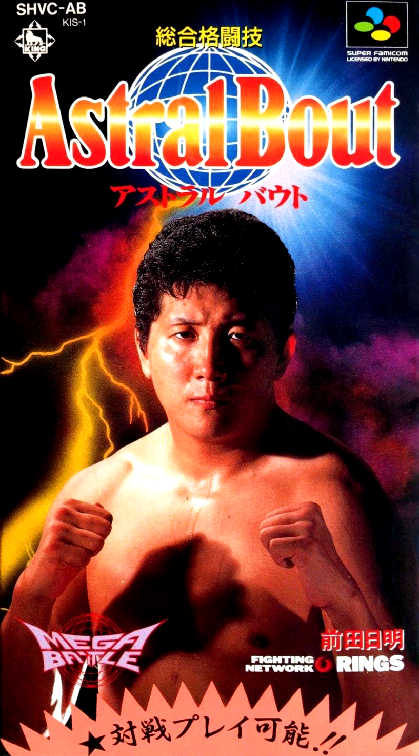 Astral Bout box art for Super Famicom