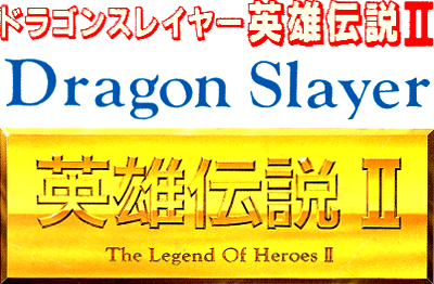 Dragon Slayer: Eiyuu Densetsu II logo for Super Famicom